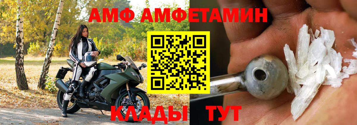 АМФЕТАМИН Premium Майский