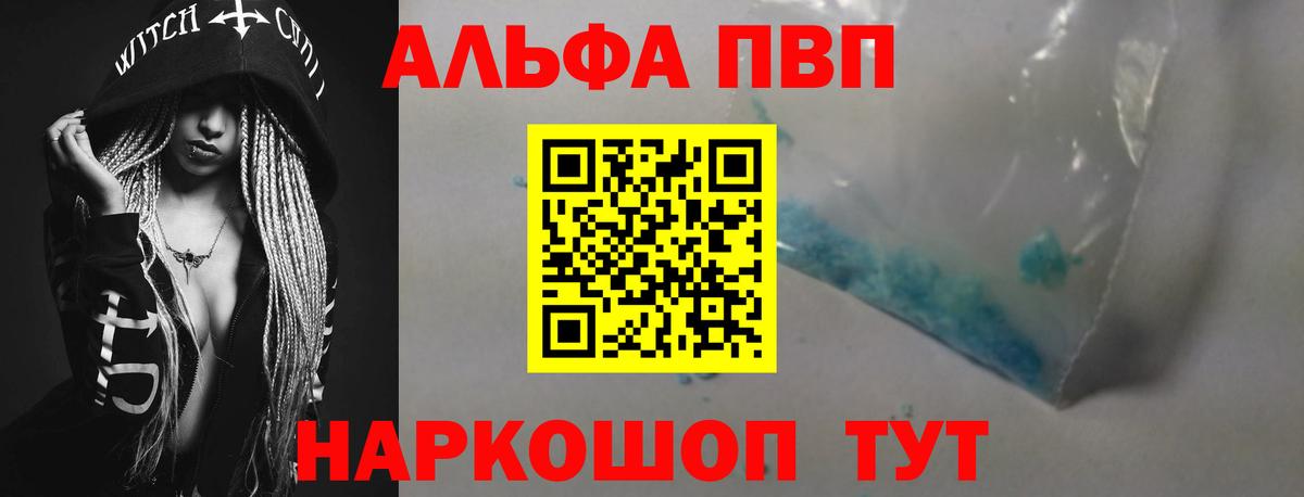 Майский  A PVP мука  APVP Соль  Alpha PVP мука  Вход с VPN 