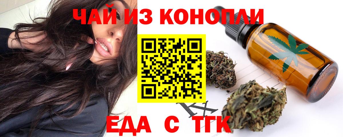 Майский  Печенье с ТГК конопля  Вход с VPN 