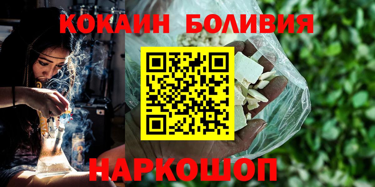 КОКАИН Перу  Cocaine Перу  Кокаин  Вход с VPN  Майский 
