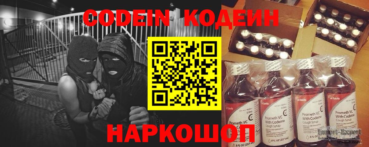 Codein  Бошки Шишки  A-PVP СОЛЬ кристаллы  ГАШИШ  МЕФ   Вход с VPN  Майский  COCAIN 