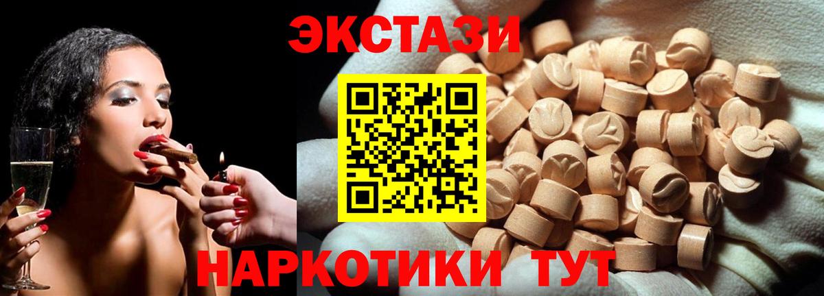 Майский  Экстази  Вход с VPN  Экстази Дубай 