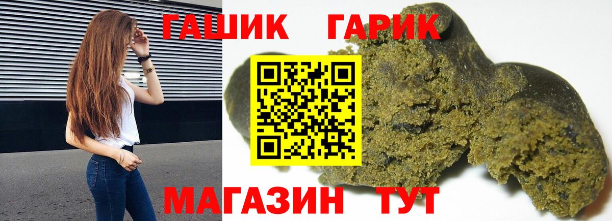 Майский  Гашиш VHQ  ГАШ Изолятор  Вход с VPN 
