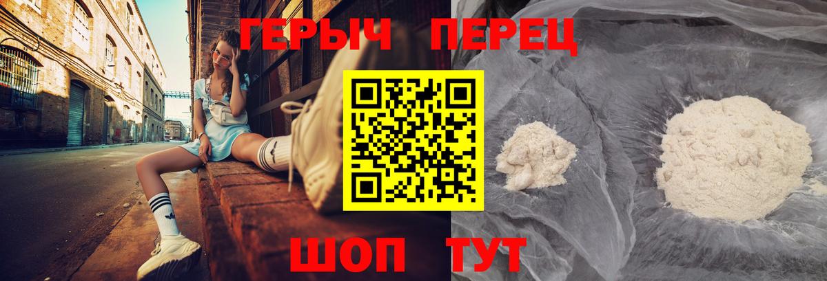 Героин хмурый  Вход с VPN  Героин  Майский 