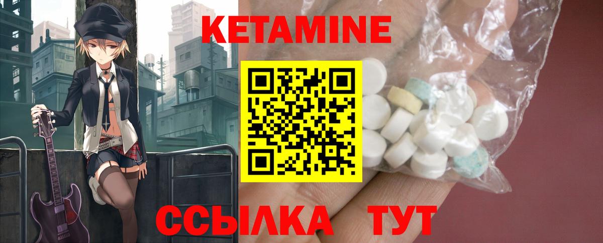 КЕТАМИН VHQ Майский