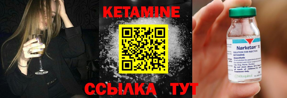 КЕТАМИН VHQ  Вход с VPN  Кетамин VHQ  Майский 