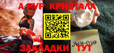 мяу мяу кристалл Ипатово