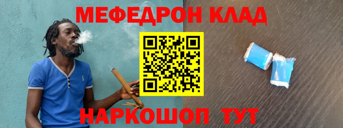 Меф Майский