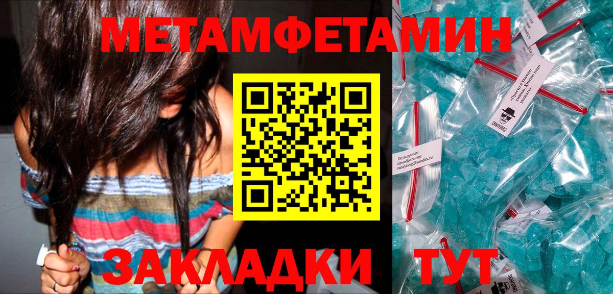 Метамфетамин витя Майский
