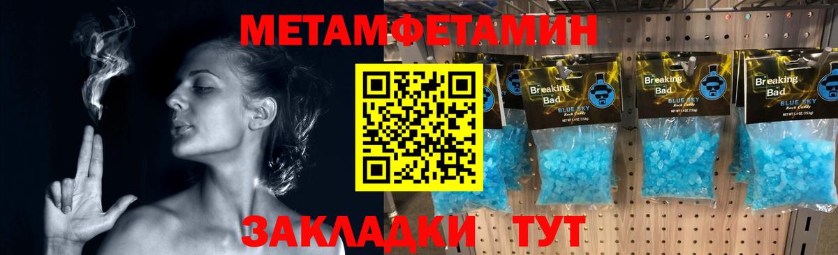 Метамфетамин витя  Метамфетамин  Майский  Вход с VPN 
