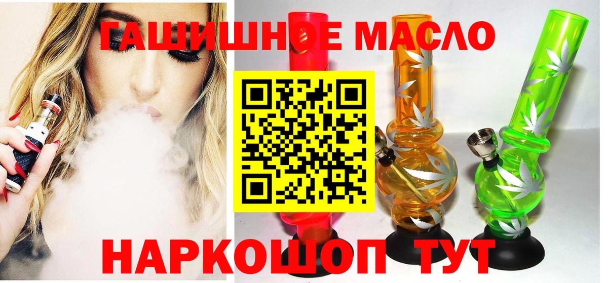 Майский  ТГК Wax  Вход с VPN  дарнет шоп  ТГК жижа 