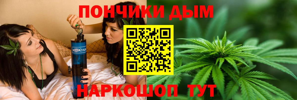 МАРИХУАНА THC 21%  Канабис White Widow  Вход с VPN  Канабис сатива  Каннабис индика  Майский 